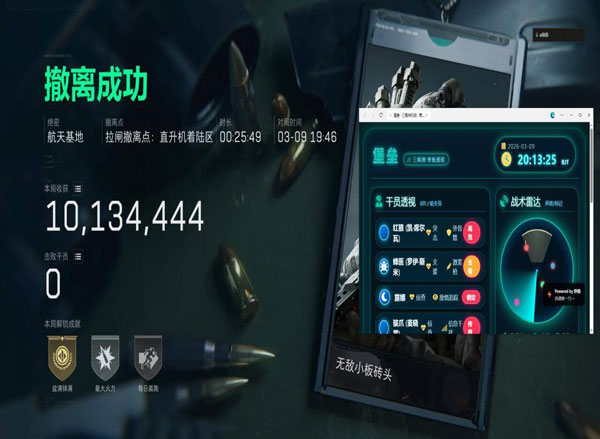 三角洲辅助器地图透视自瞄效果