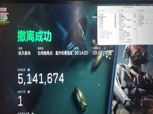 三角洲辅助器地图软件效果